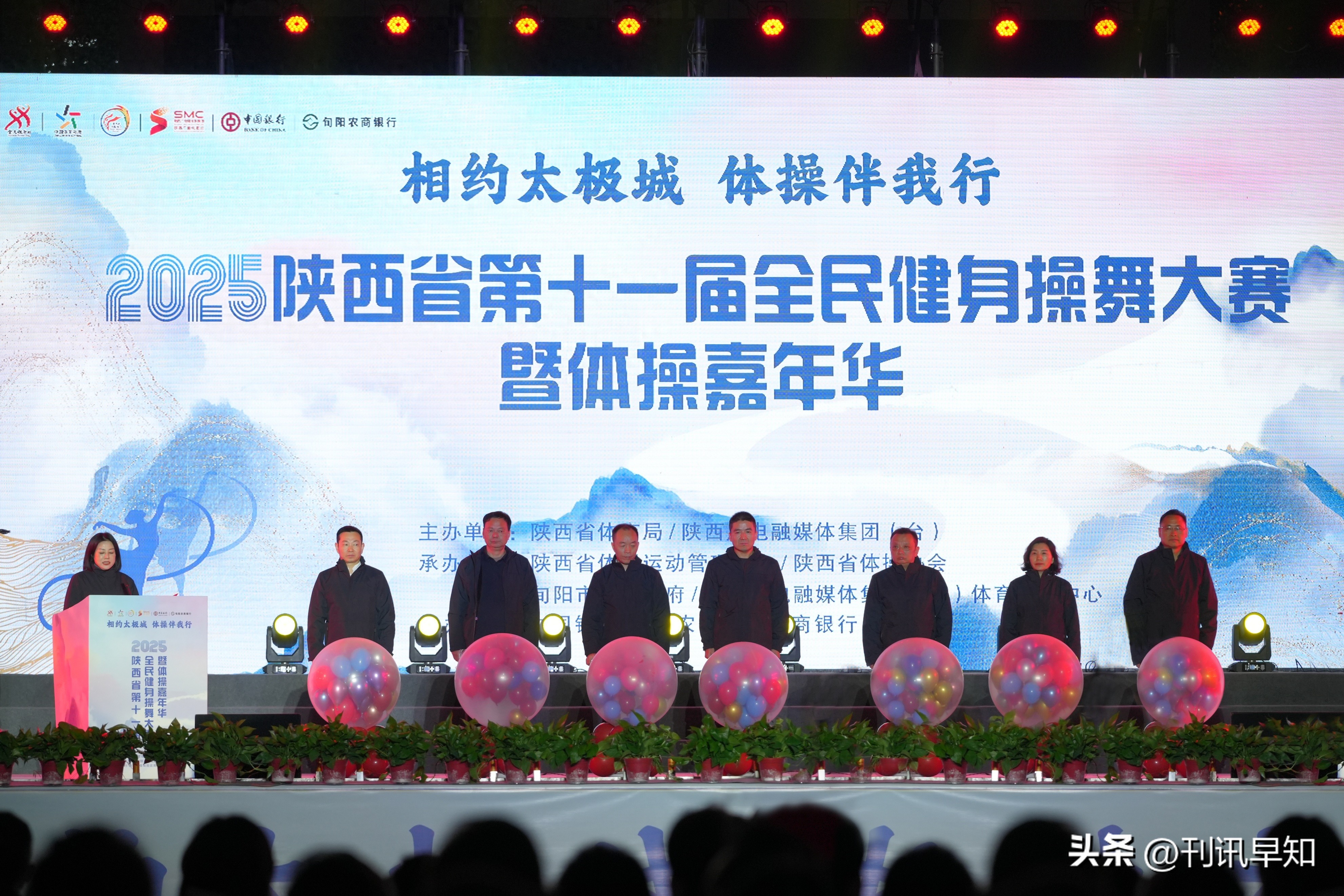 广场舞健身操2025_2025陕西省全民健身操舞大赛 旬阳市体操嘉年华 陕西省体操运动管理中心