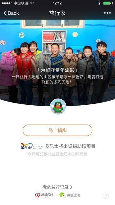 微信运动步数为零_微信运动公益捐赠_走一万步捐钱