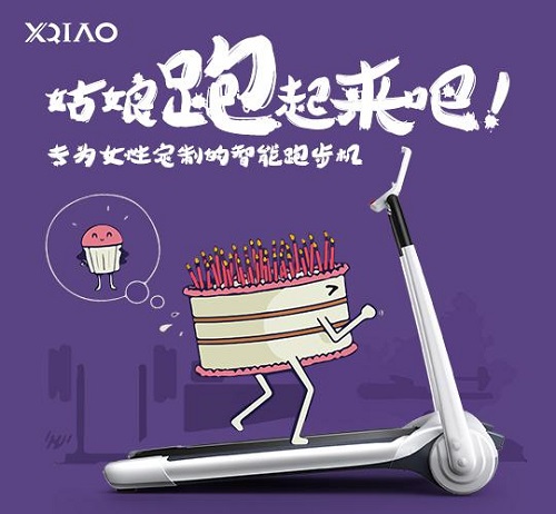 小乔跑步机高性价比家用智能跑步机_小乔跑步机乌龟挑战赛直播销量_什么牌子跑步机好