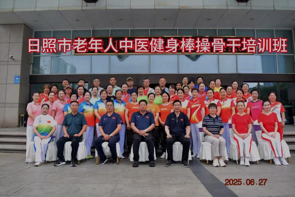 老年健身体操全身运动_中医健身棒操培训课程_日照市老年人中医健身棒操骨干培训班