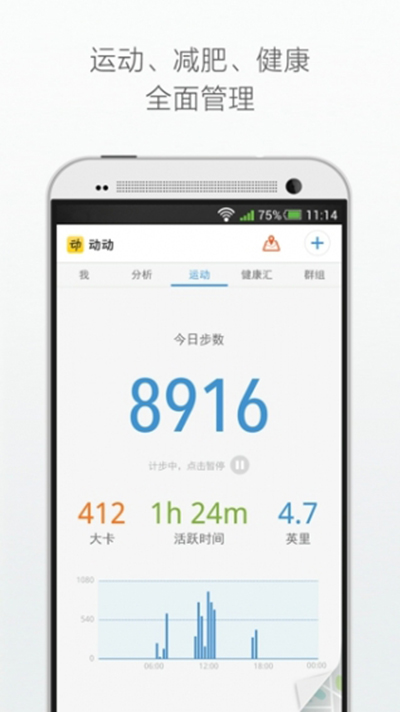 咕咚运动app特点_2017年手机计步器软件排行_安卓春雨计步器闪退
