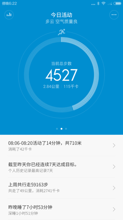 安卓春雨计步器闪退_2017年手机计步器软件排行_咕咚运动app特点