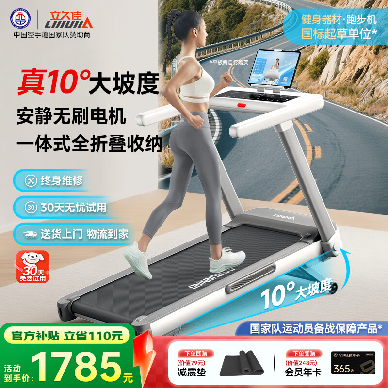 什么牌子的跑步机质量好_家用折叠跑步机推荐_折叠跑步机什么牌子好