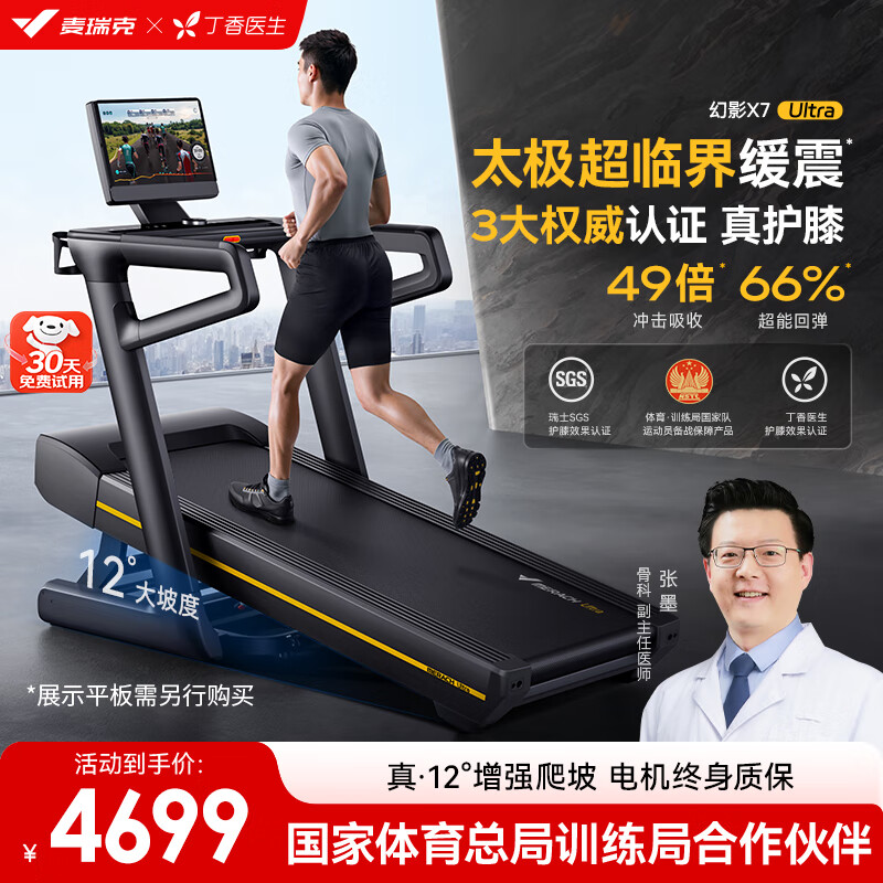 问鼎娱乐官网下载 折叠跑步机什么牌子好？推荐口碑前十名，家用便捷又省空间！