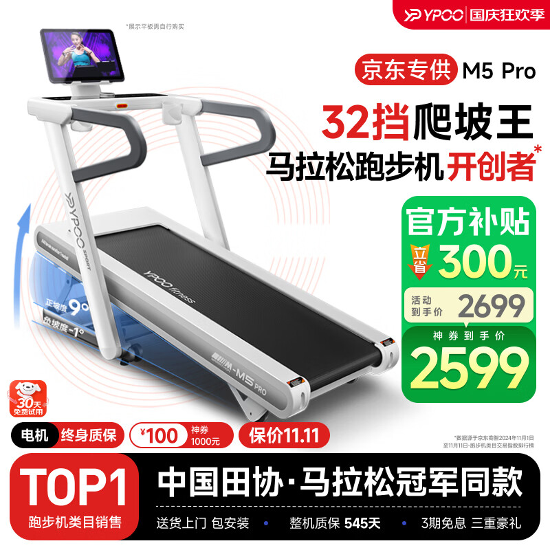 折叠跑步机什么牌子好_家用折叠跑步机推荐_什么牌子的跑步机质量好