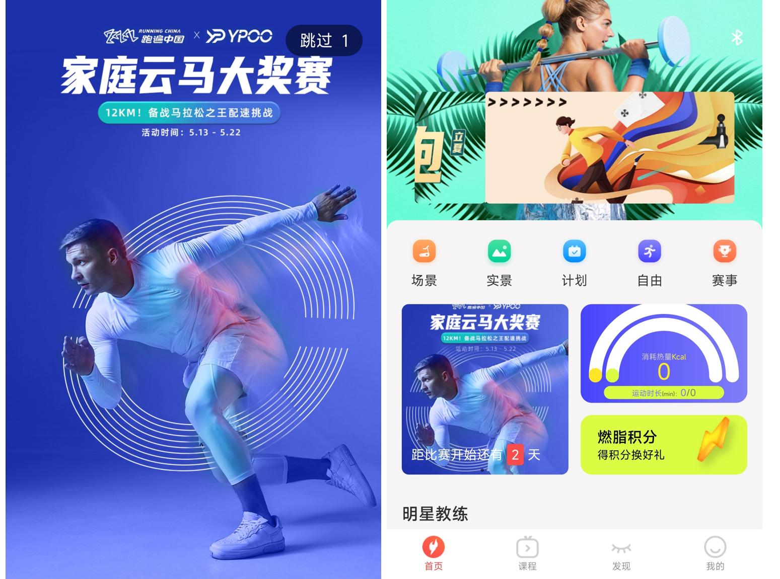 易跑M5评测_家用跑步机什么牌子的好_3000-4000元跑步机对比