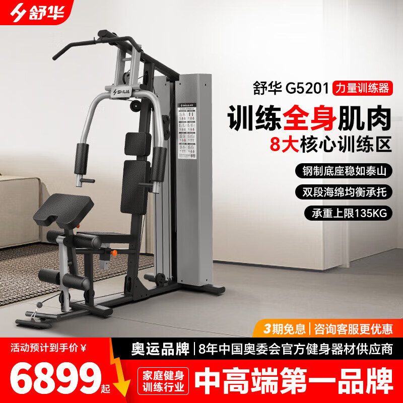 LIFEFITNESS多功能训练器_选择综合训练器_综合训练器品牌排行榜