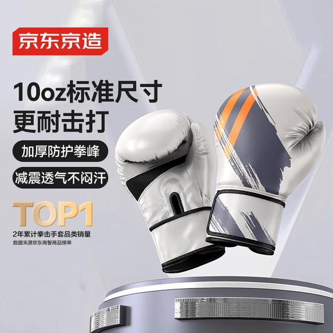 专业拳击手套特点_拳击手套选购指南_健身训练手套