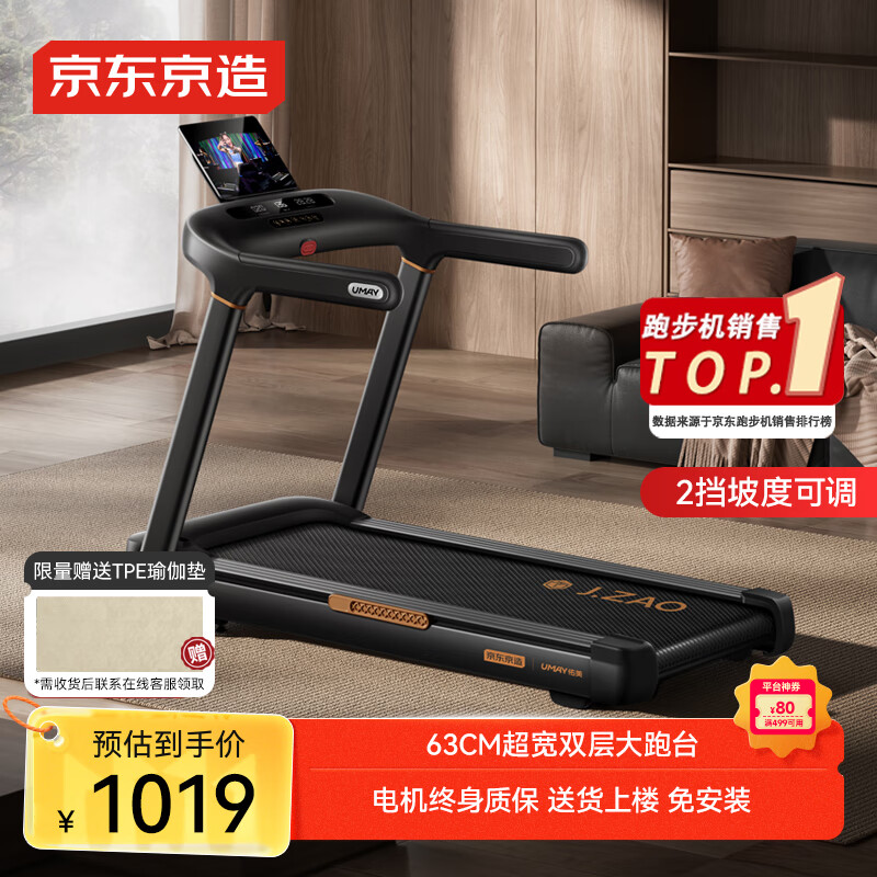 华为智选跑步机推荐_跑步机十大名牌排行榜_什么牌子的跑步机质量好