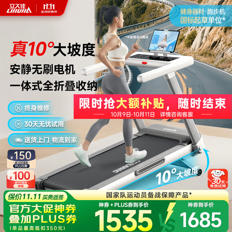 跑步机十大名牌排行榜_华为智选跑步机推荐_什么牌子的跑步机质量好