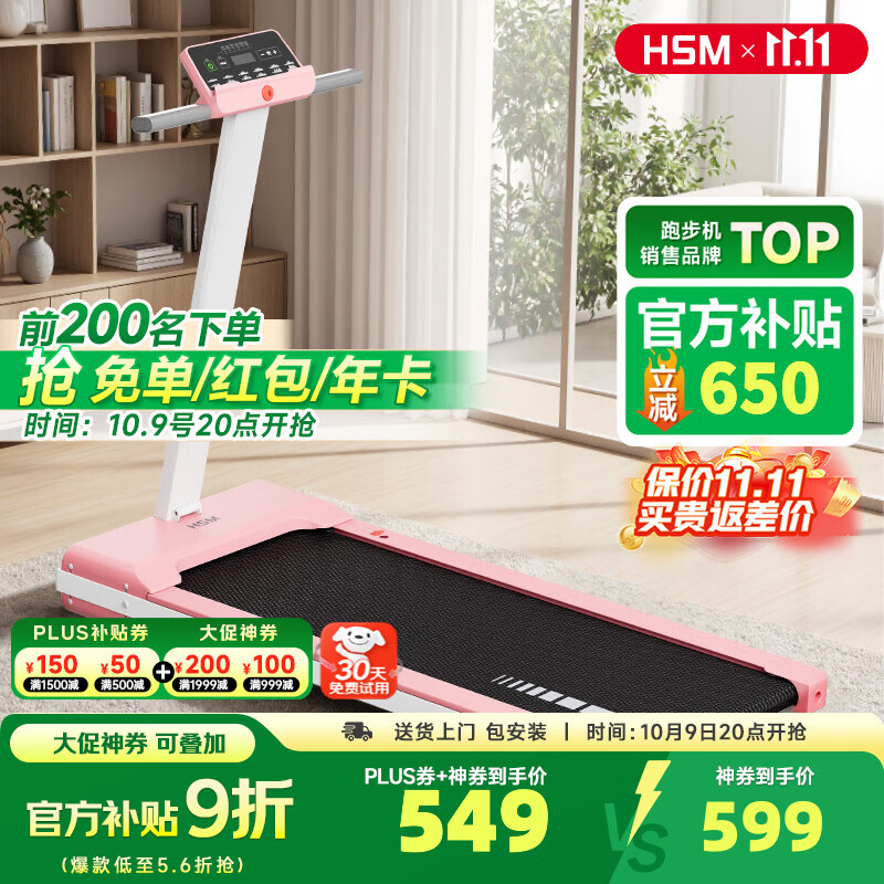 跑步机十大名牌排行榜_什么牌子的跑步机质量好_华为智选跑步机推荐