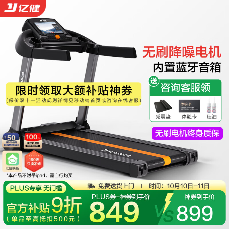 华为智选跑步机推荐_跑步机十大名牌排行榜_什么牌子的跑步机质量好