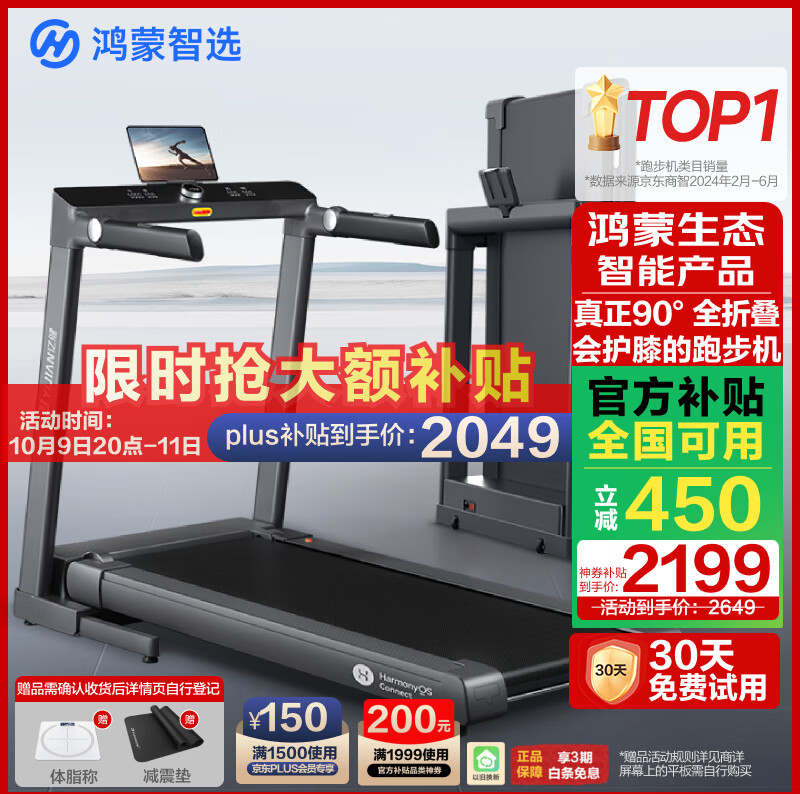 问鼎娱乐电子游戏 跑步机十大名牌排行榜：选择最佳健身伴侣的秘籍