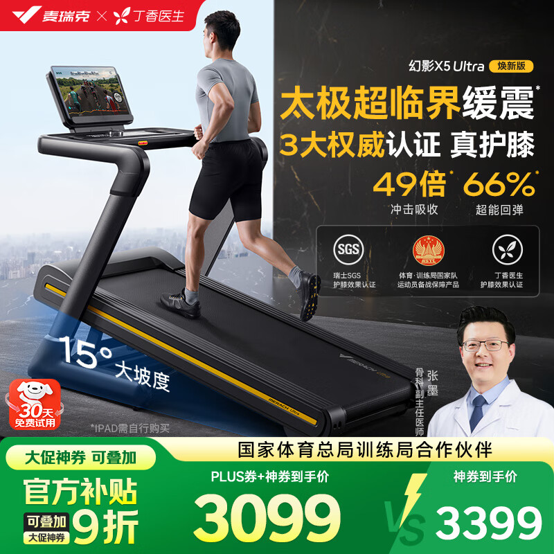 跑步机十大名牌排行榜_华为智选跑步机推荐_什么牌子的跑步机质量好