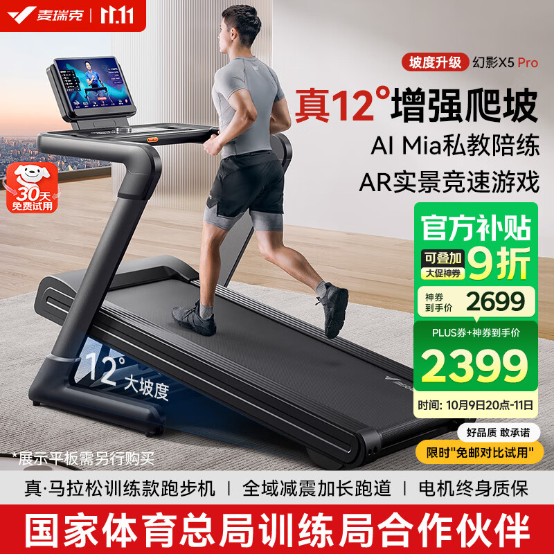 华为智选S8跑步机推荐_什么牌子的跑步机质量好_跑步机哪个品牌质量好性价比高