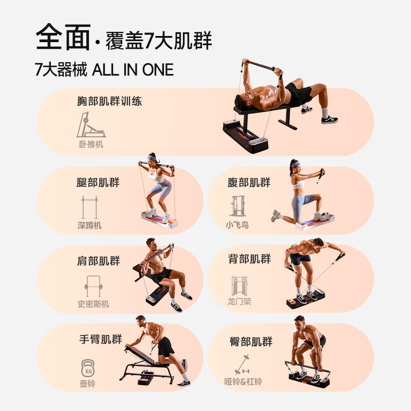 家用多功能健身器材评测_选择综合训练器_综合训练器性价比推荐