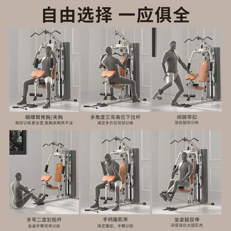 综合训练器性价比推荐_选择综合训练器_家用多功能健身器材评测