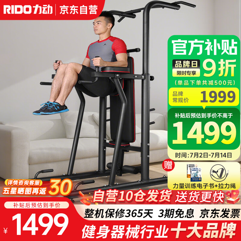 多功能综合训练器型号_综合训练器品牌推荐_选择综合训练器
