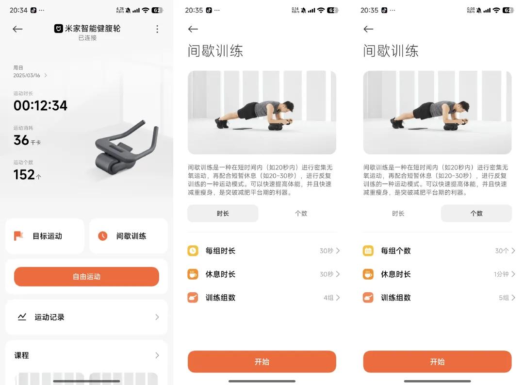 健身滑轮使用方法视频_米家智能健腹轮评测_米家健腹轮开箱体验
