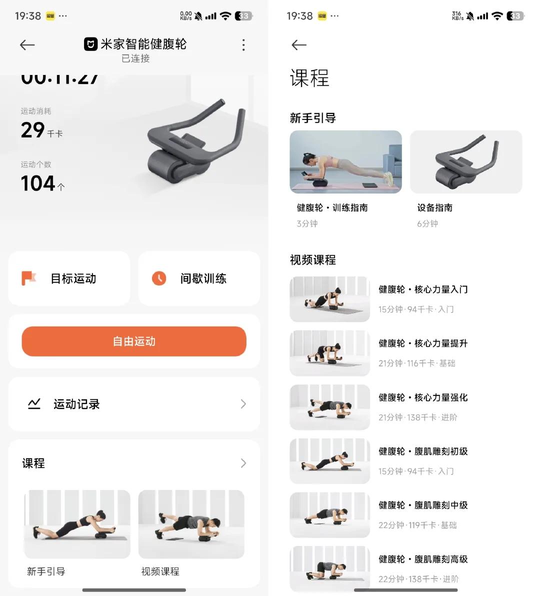 健身滑轮使用方法视频_米家健腹轮开箱体验_米家智能健腹轮评测