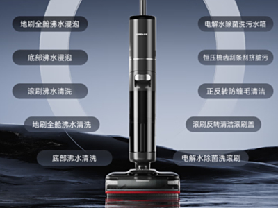 二零二四年信息技术领域深刻影响中国，追觅T40 Ultra洗地机荣获年度顶尖性能奖项