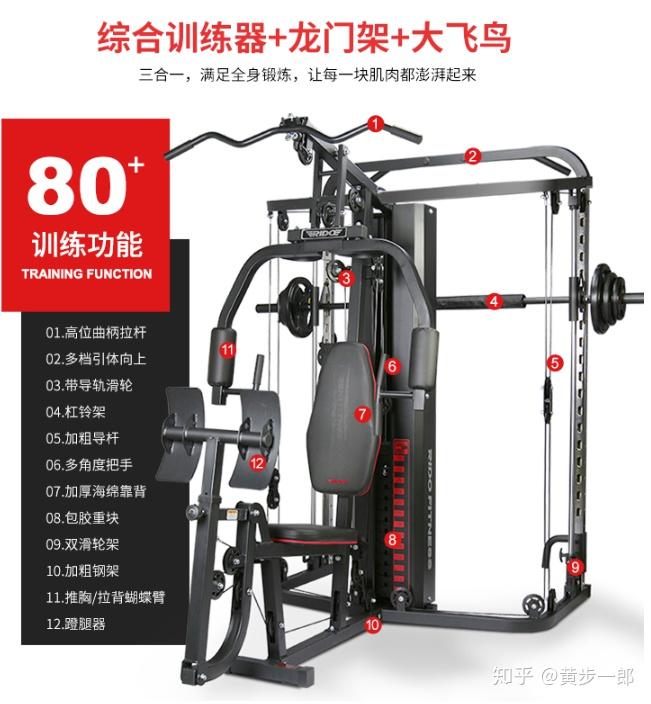综合训练器十大品牌_综合训练器如何选择_家用综合训练器选购指南