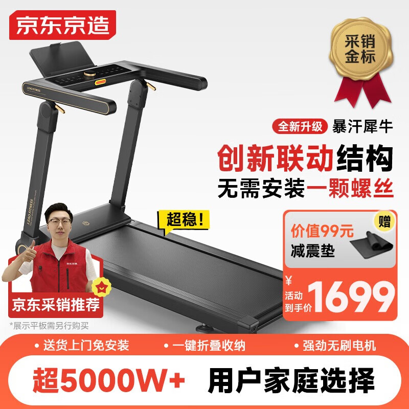 跑步机买哪个牌子的好 麦瑞克X5 MR-T10B2跑步机 华为智选S8跑步机_什么牌子的跑步机质量好