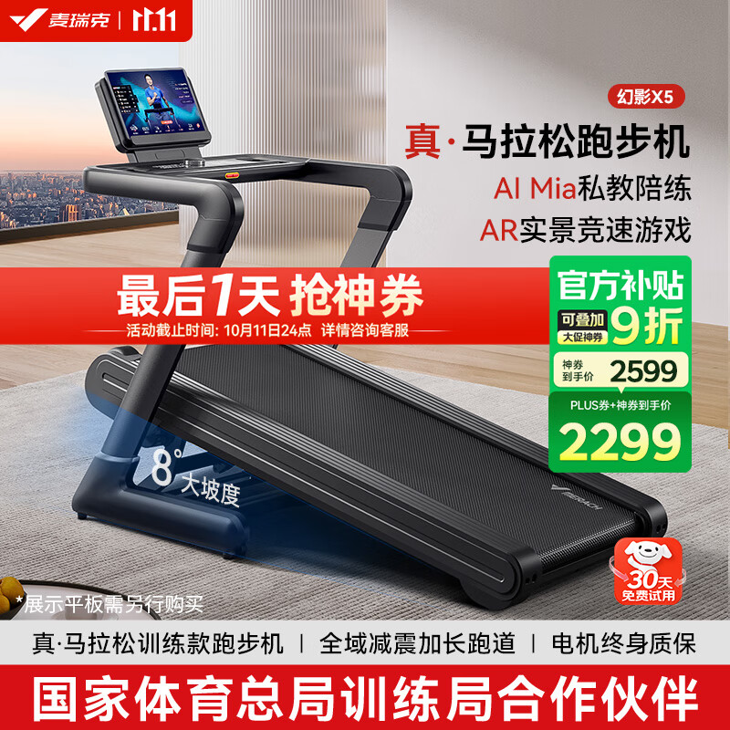 问鼎娱乐下载入口 跑步机买哪个牌子的好？选购技巧与最优选择解析