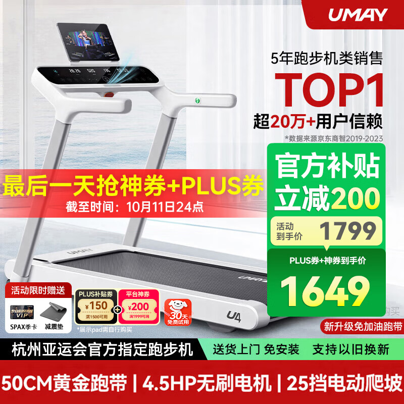 跑步机买哪个牌子的好 麦瑞克X5 MR-T10B2跑步机 华为智选S8跑步机_什么牌子的跑步机质量好