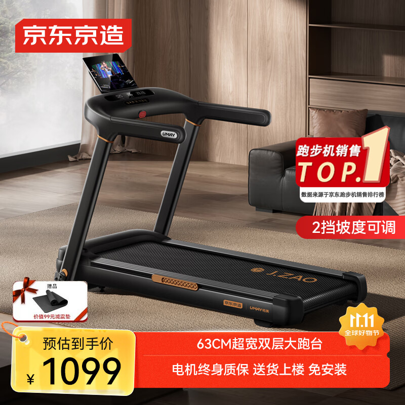 家用跑步机推荐_什么牌子的跑步机质量好_跑步机什么牌子好又耐用