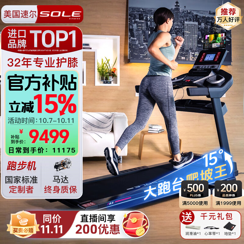 跑步机什么牌子好又耐用_家用跑步机推荐_什么牌子的跑步机质量好