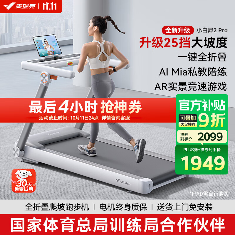 问鼎娱乐下载入口 跑步机什么牌子好又耐用，选择与推荐