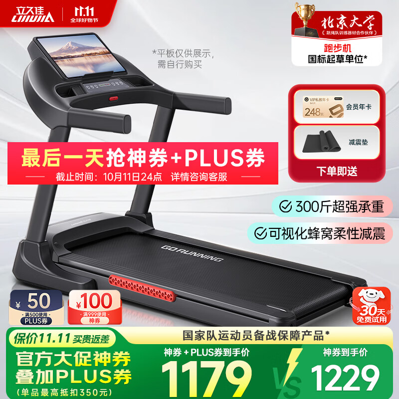 跑步机什么牌子好又耐用_家用跑步机推荐_什么牌子的跑步机质量好