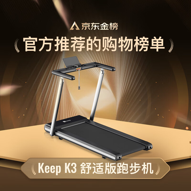 家用跑步机推荐_易跑马拉松跑步机评测_什么牌子的跑步机质量好