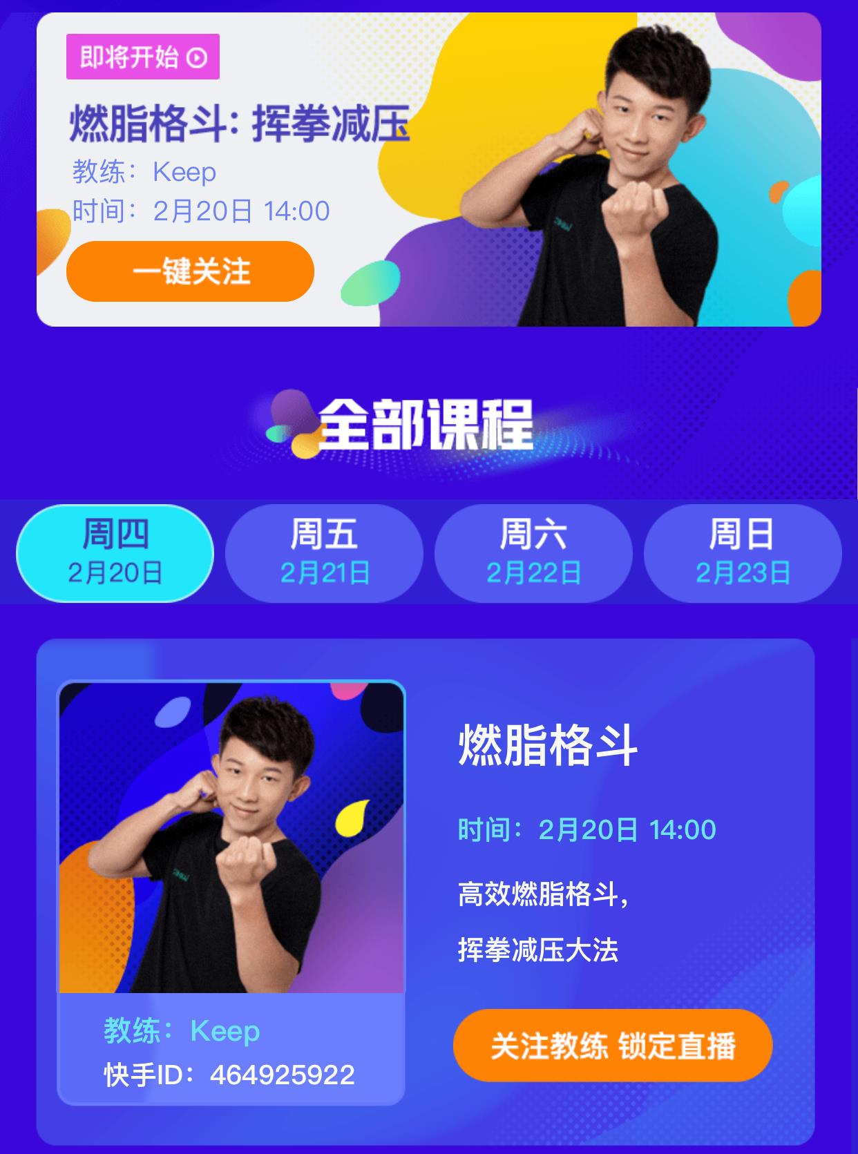 宅健身 直播课程 瑜伽垫_运动器材连锁