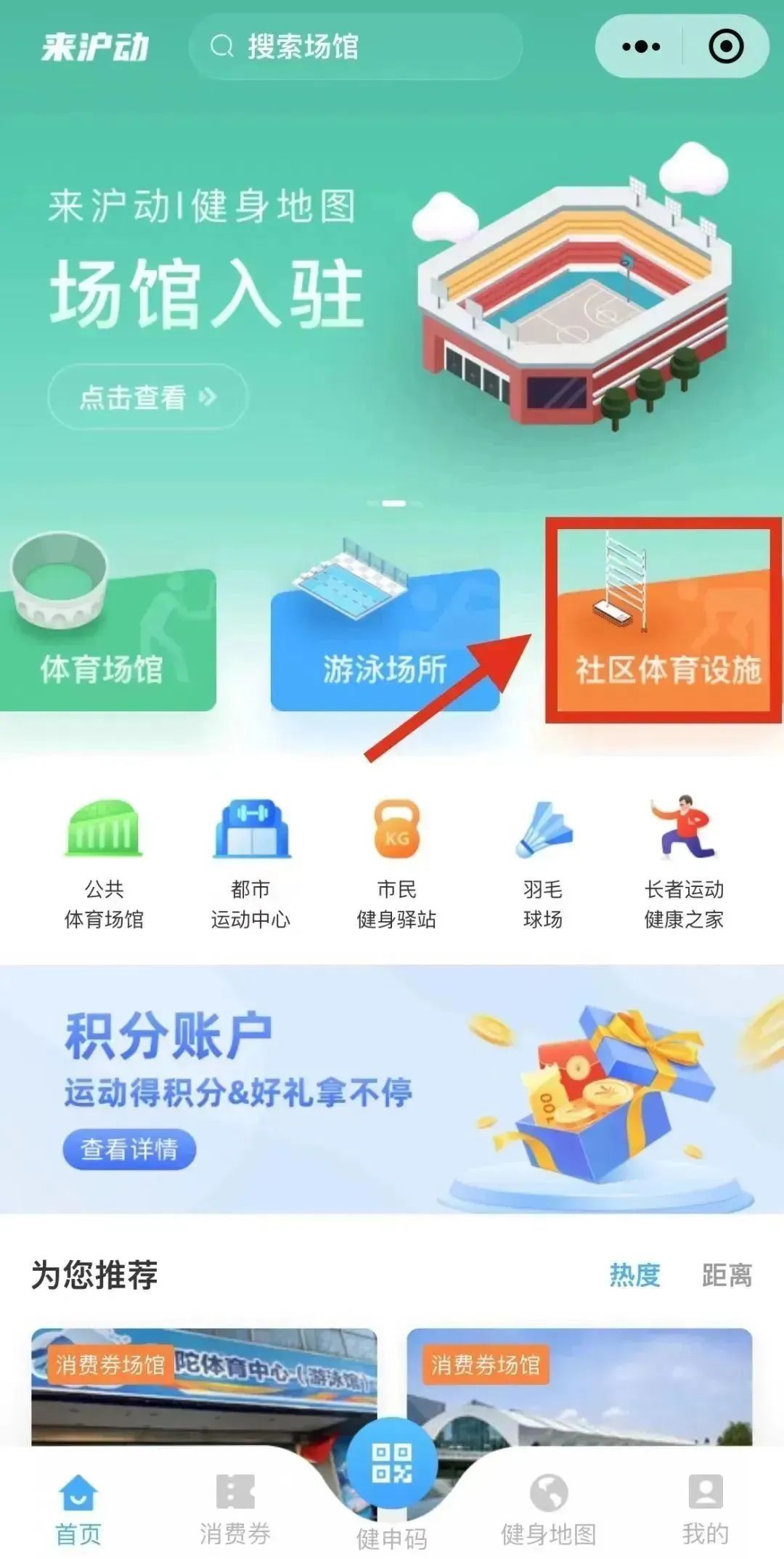 健身椅的正确使用方法_夏日社区运动健身_上海市社区体育设施分布