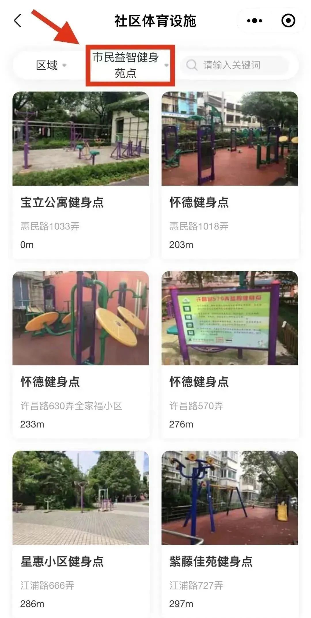 上海市社区体育设施分布_夏日社区运动健身_健身椅的正确使用方法