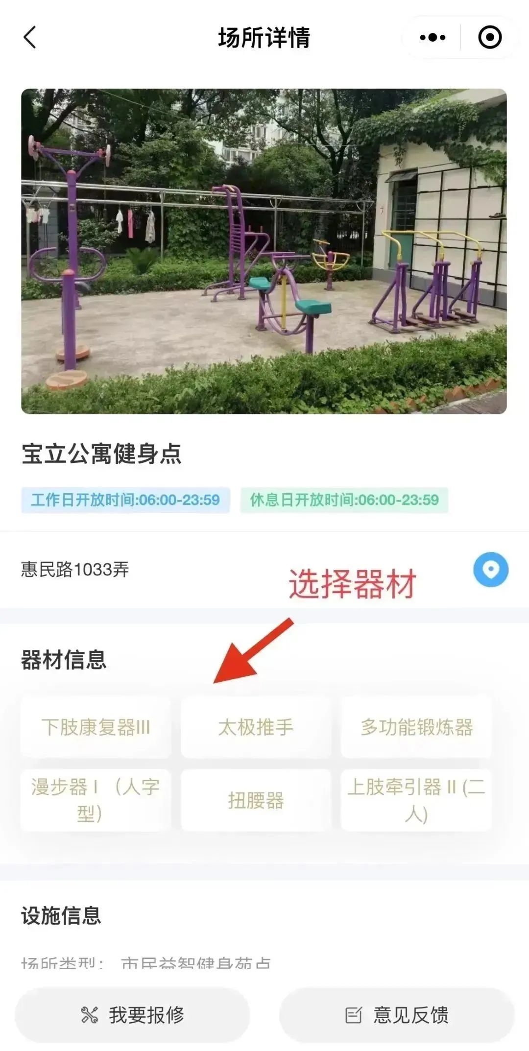 夏日社区运动健身_上海市社区体育设施分布_健身椅的正确使用方法