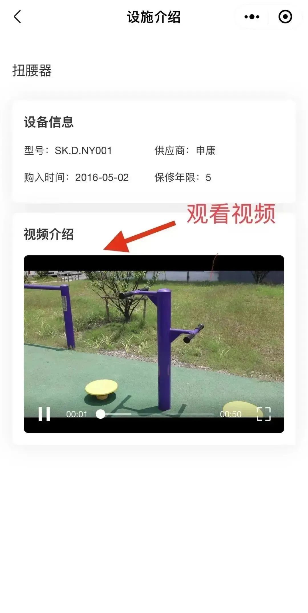健身椅的正确使用方法_上海市社区体育设施分布_夏日社区运动健身