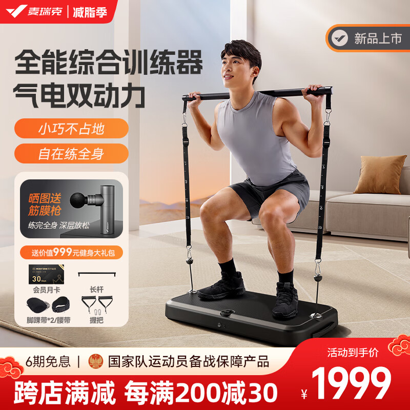 综合训练器十大品牌_综合训练器品牌推荐_2025年最佳家用综合训练器