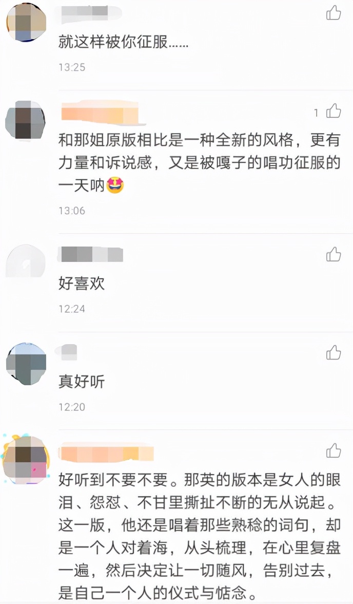 阿云嘎全新演绎那英征服 酷我音乐 时光回响_想看阿云嘎的全部舞蹈视频