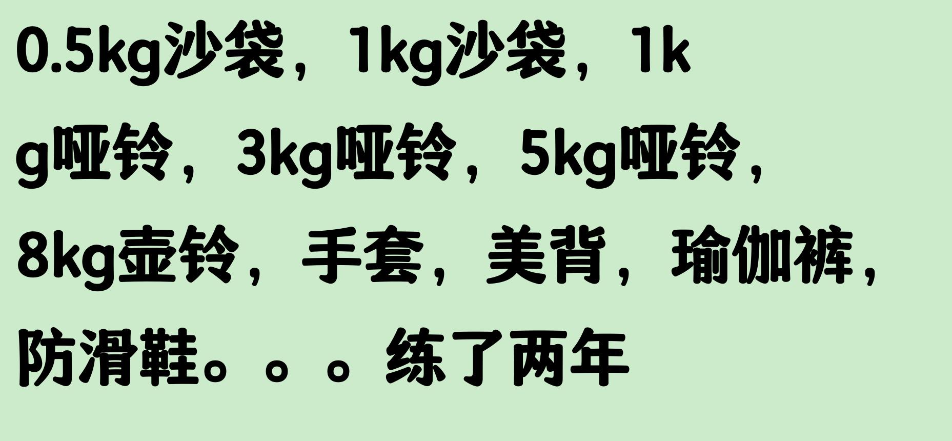 健身手套买什么比较好_健身器材使用率低_减肥器械真实体验
