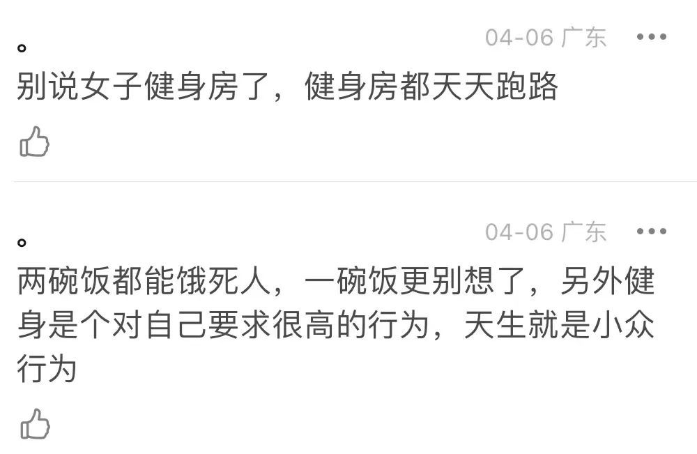 健身房跑步机什么牌子好_女子健身房_女性健身需求痛点