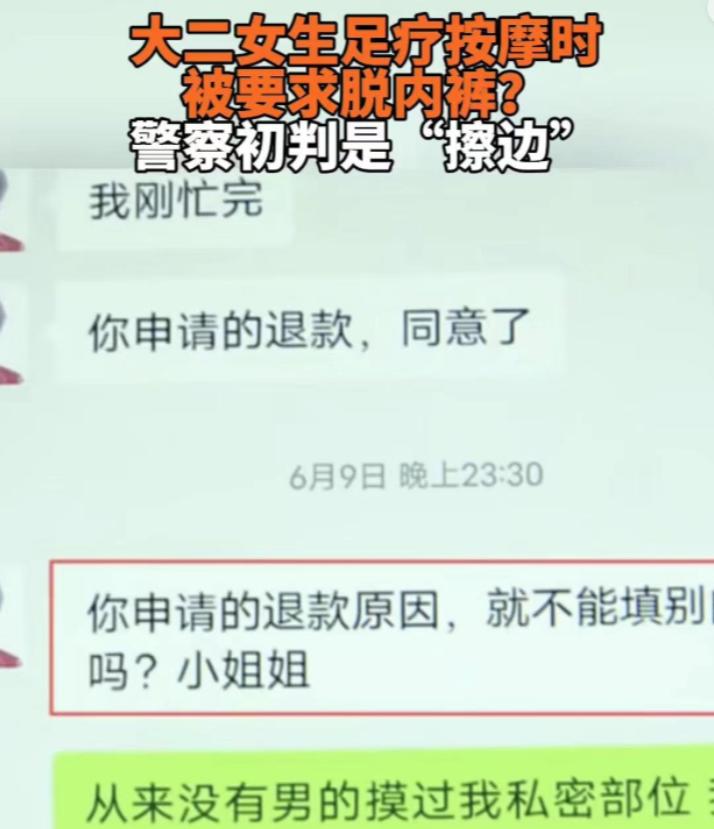 做精油spa可以摸按摩技师吗_杭州修脚店骚扰事件_女技师按摩安全