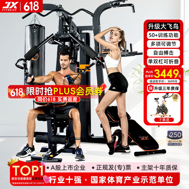 专业仰卧板测评_仰卧板品牌排行榜_多功能综合训练器品牌