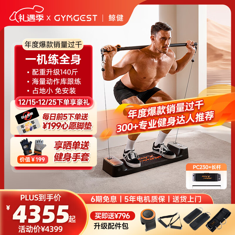 问鼎娱乐 综合训练器哪个性价比最高？2024年推荐的十款最佳选择！