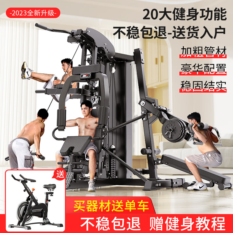 健身器材性价比排行_2024年性价比最高的综合训练器_多功能综合训练器品牌