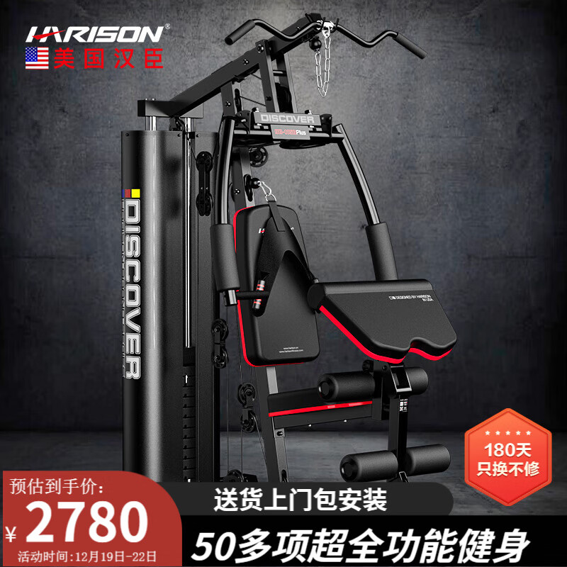 健身器材性价比排行_多功能综合训练器品牌_2024年性价比最高的综合训练器