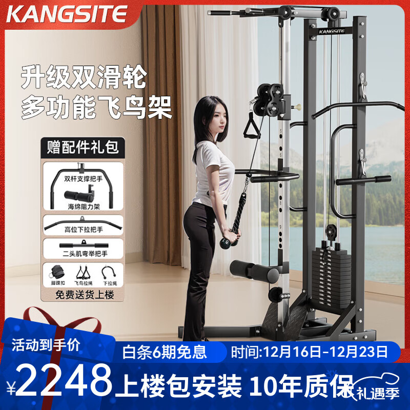 多功能综合训练器品牌_2024年性价比最高的综合训练器_健身器材性价比排行