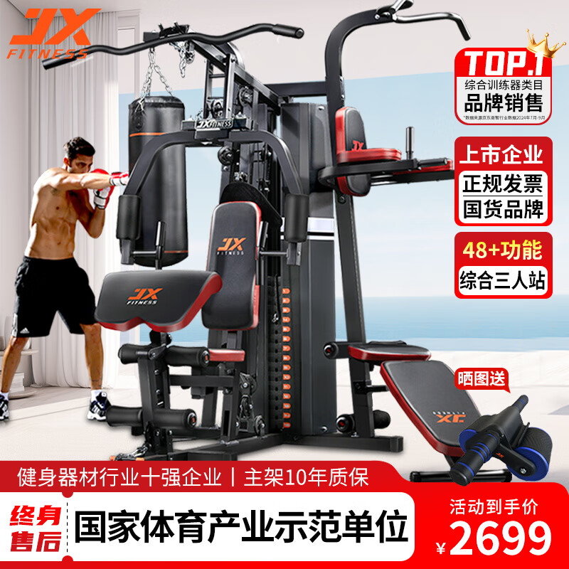 2024年性价比最高的综合训练器_多功能综合训练器品牌_健身器材性价比排行